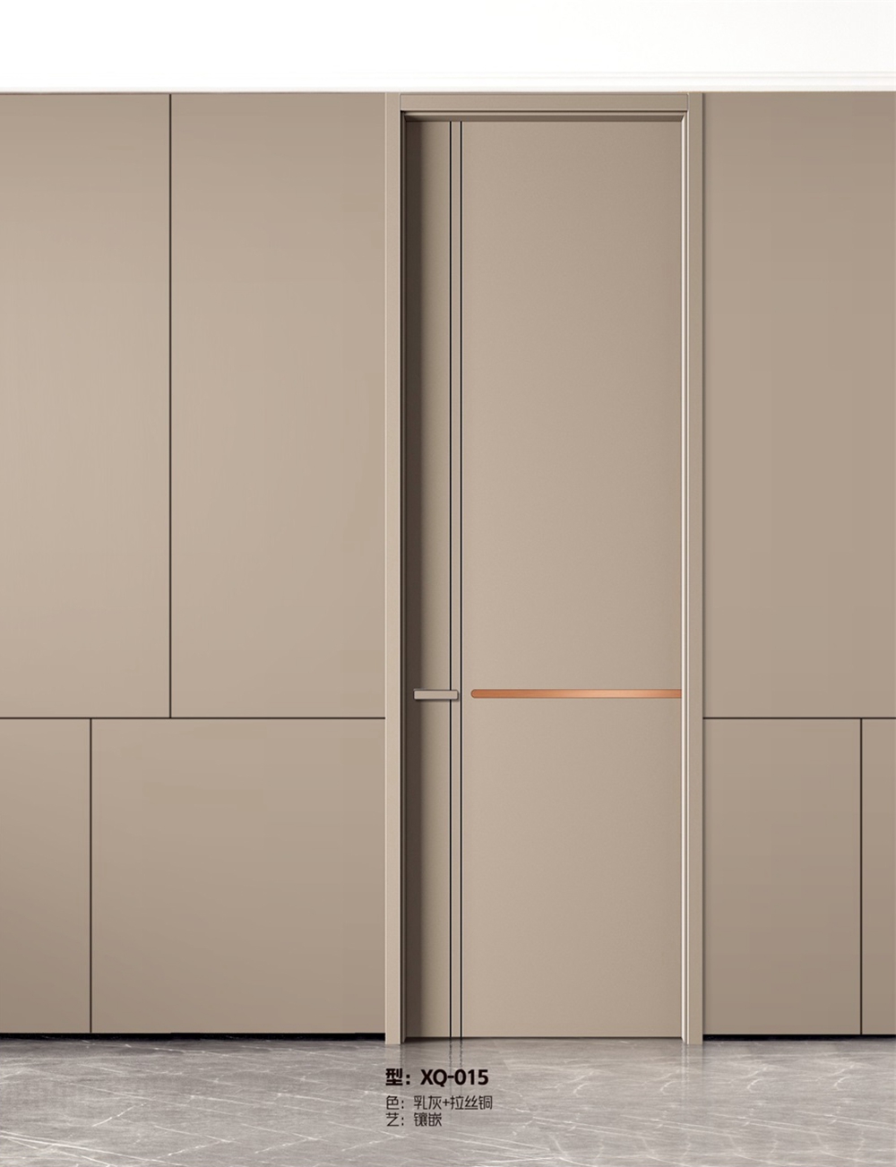 凱洛豪木門XQ-015乳灰+拉絲銅