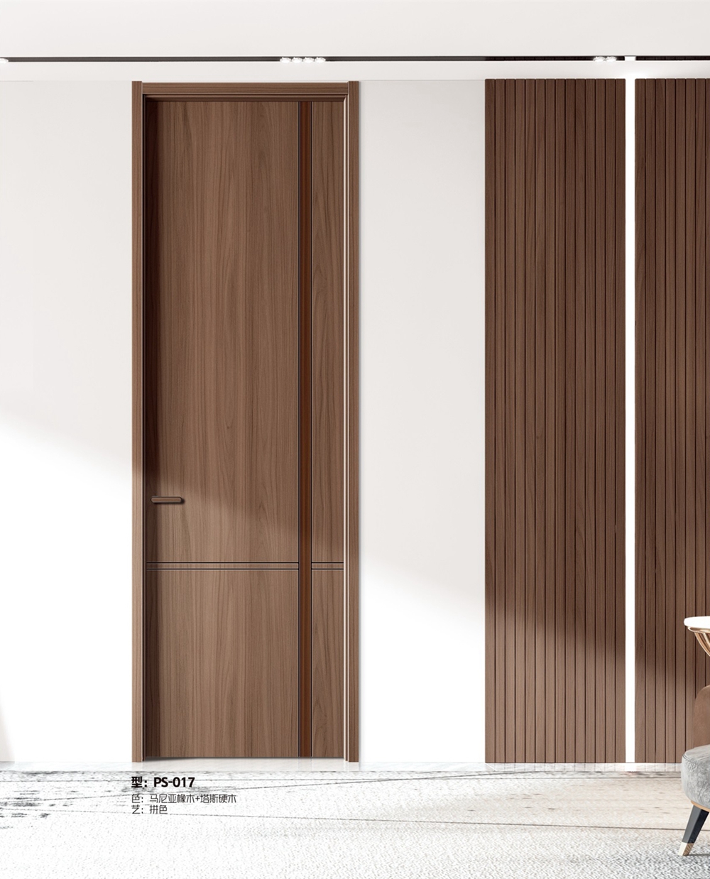 凱洛豪木門(mén)PS-017馬尼亞橡木+塔斯硬木