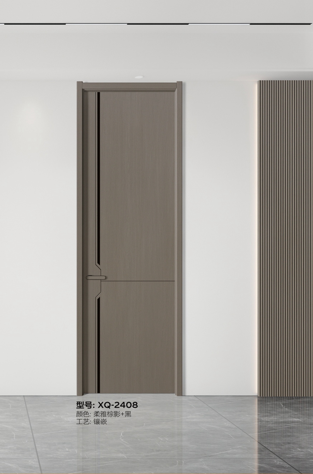 凱洛豪木門XQ-2408柔雅棕影+黑