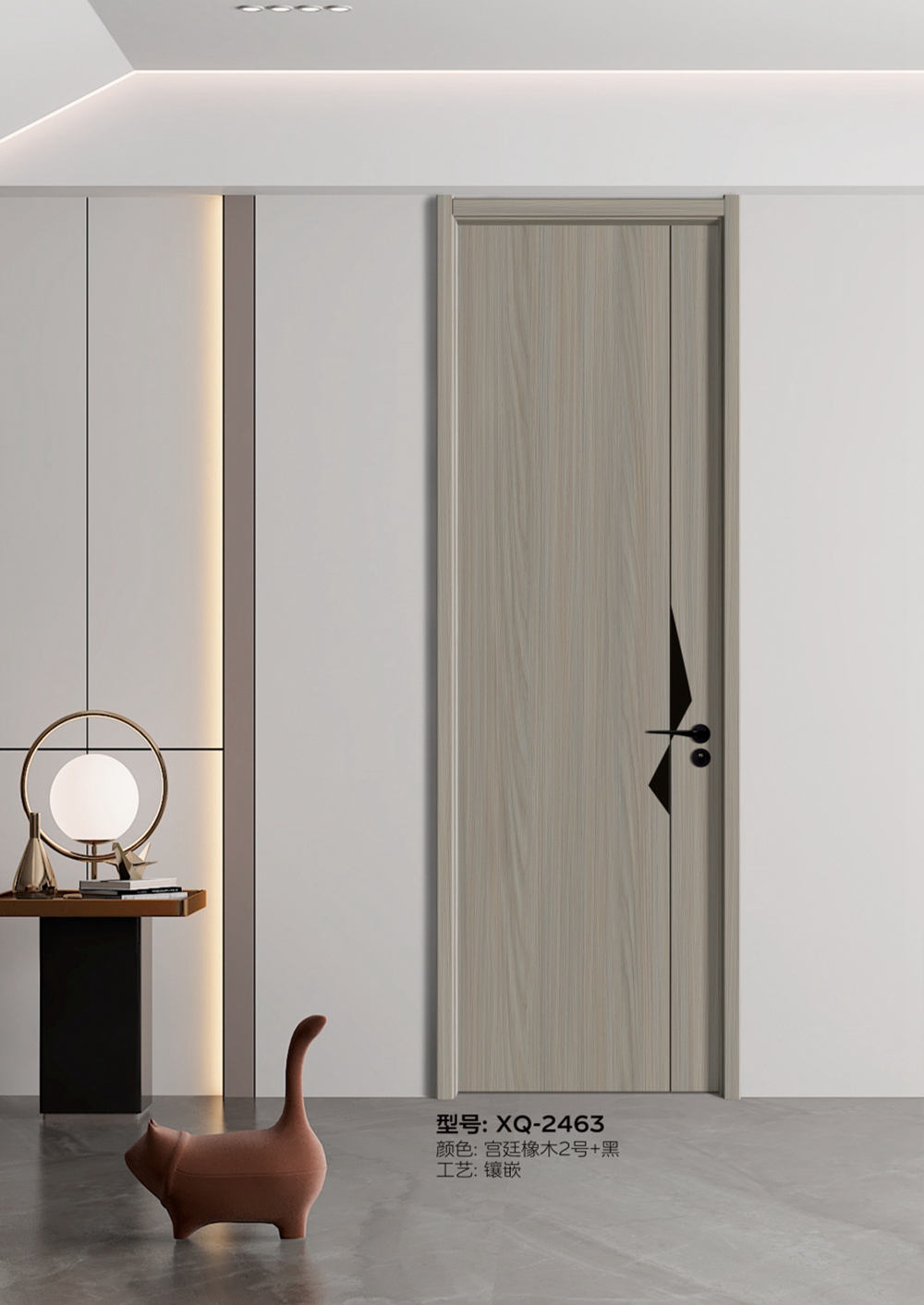 凱洛豪木門XQ-2463宮廷橡木2號+黑