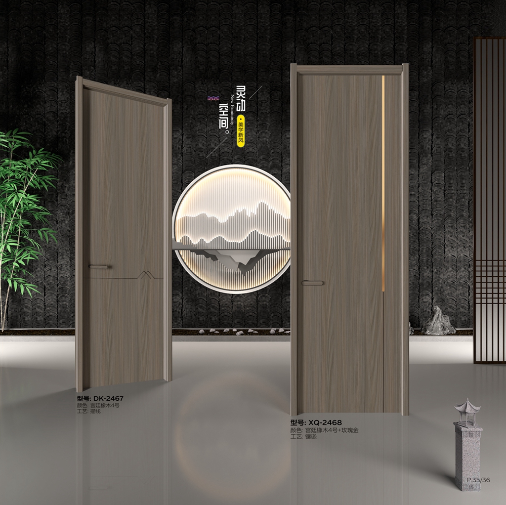 凱洛豪木門DK-2467、XQ-2468宮廷橡木4號